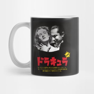 Dracula B.S. Classic Mug